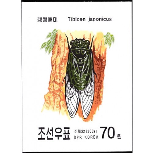 Korea DPR (North) 2003. Black fly insect 70w. Signed Artist Stamps Works. Size: 134/181mm KP Post Archive Mark