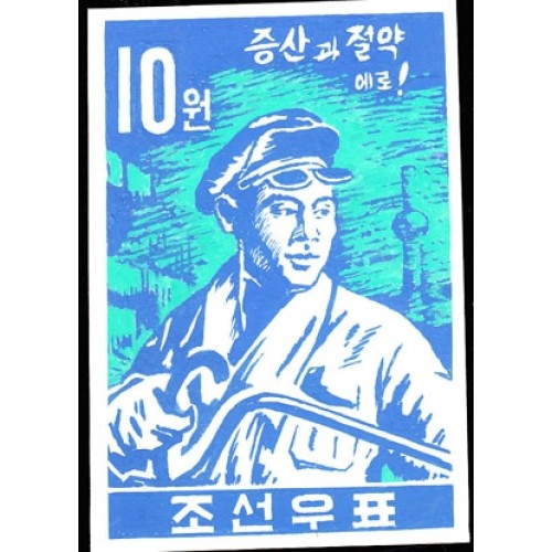 Korea DPR (North) 1957. Blue collar iron steel 10w. Signed Artist Stamps Works. Size: 109/149mm KP Post Archive Mark