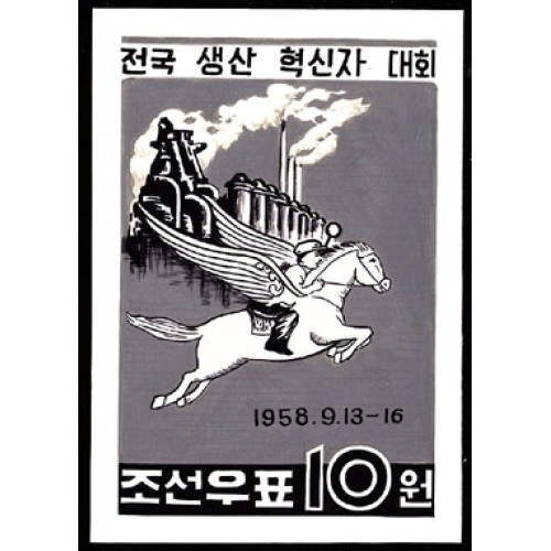 Korea DPR (North) 1958. Production 10w. Signed Artist Stamps Works. Size: 109/149mm KP Post Archive Mark