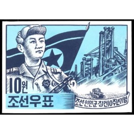 Korea DPR (North) 1958. Irion Steel works 10w A Signed Artist Stamps Works. Size: 109/149mm KP Post Archive Mark