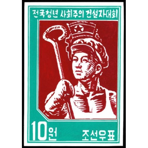 Korea DPR (North) 1958. Irion Steel works 10w B Signed Artist Stamps Works. Size: 109/149mm KP Post Archive Mark