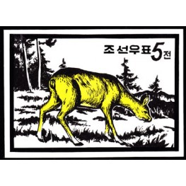 Korea DPR (North) 1960 Yellow animal 5ch. Signed Artist Stamps Works. Size: 109/149mm KP Post Archive Mark