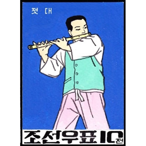 Korea DPR (North) 1962. Music 10w. B Signed Artist Stamps Works. Size: 111/149mm KP Post Archive Mark