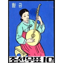 Korea DPR (North) 1962. Music 10w. C Signed Artist Stamps Works. Size: 111/149mm KP Post Archive Mark