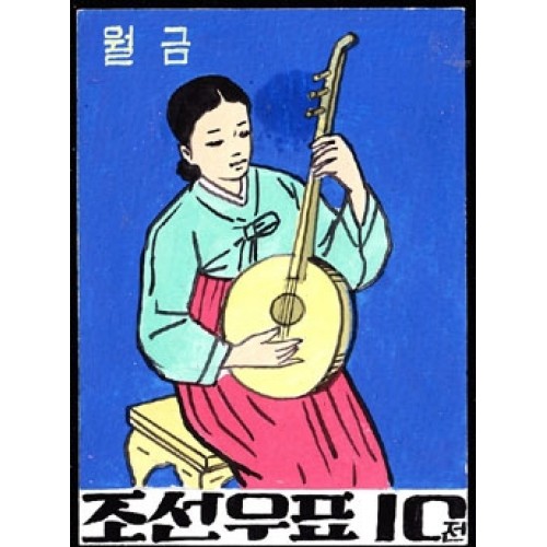 Korea DPR (North) 1962. Music 10w. C Signed Artist Stamps Works. Size: 111/149mm KP Post Archive Mark