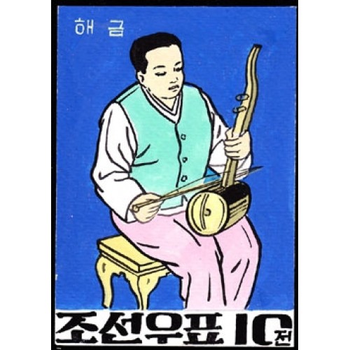 Korea DPR (North) 1962. Music 10w. D Signed Artist Stamps Works. Size: 111/149mm KP Post Archive Mark