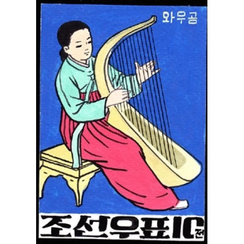 Korea DPR (North) 1962. Music 10w. E Signed Artist Stamps Works. Size: 111/149mm KP Post Archive Mark