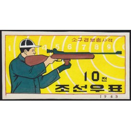 Korea DPR (North) 1963. Sports Rifle Shooting 10ch B Signed Artist Stamps Works Size: 155/84mm KP Post Archive Mark