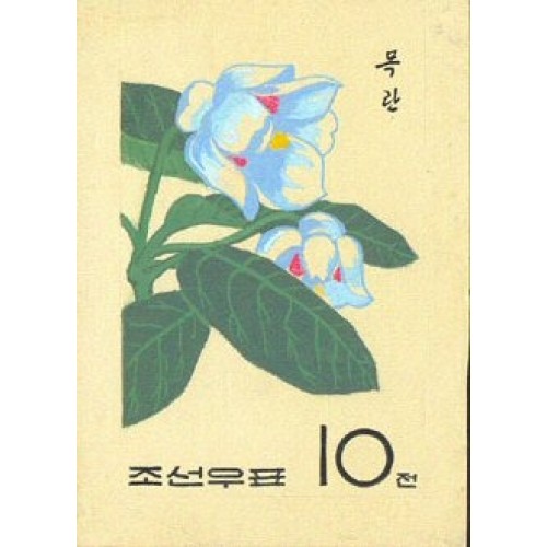 Korea DPR (North) 1965. Flower 10w. Signed Artist Stamps Works. Size: 102/146mm  KP Post Archive Mark