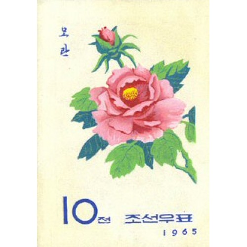 Korea DPR (North) 1965. Flower 10w B. Signed Artist Stamps Works. Size: 102/146mm  KP Post Archive Mark