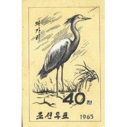 Korea DPR (North) 1965 Bird 40j B Artist Stamps Works Size: 96/151mm KP Post Archive Mark