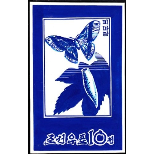 Korea DPR (North) 1965. Butterfly 10w  Signed Artist Stamps Works. Size: 114/139mm KP Post Archive Mark