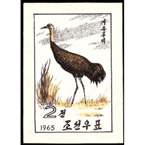 Korea DPR (North) 1965. Bird 2j C. Signed Artist Stamps Works. Size: 89/129mm  KP Post Archive Mark