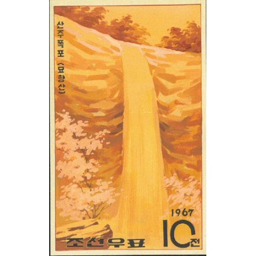 Korea DPR (North) 1967 Waterfall A 10j Signed Artist Stamps Works. Size: 120/190mm