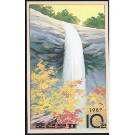 Korea DPR (North) 1967 Waterfall B 10j Signed Artist Stamps Works. Size: 119/179mm