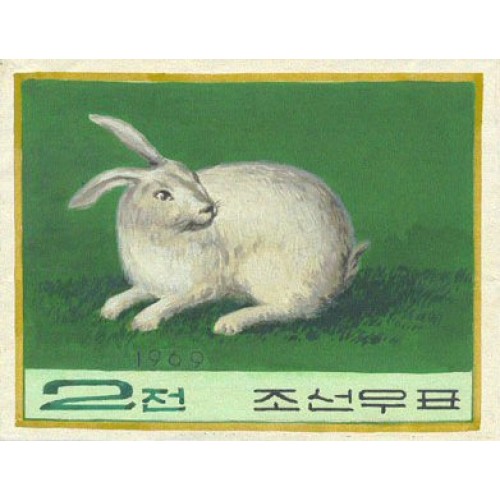 Korea DPR (North) 1969. Rabbits 2w. Sigtned Artist Stamps Works. Size: 170/120mm