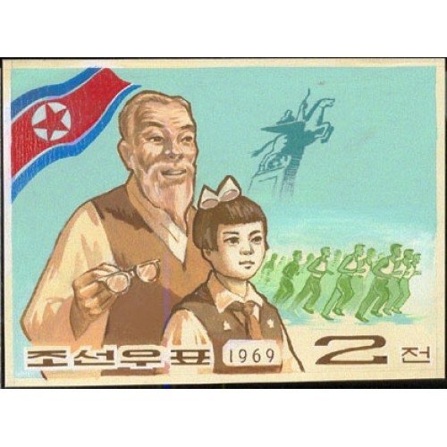 Korea DPR (North) 1969. Public Health 2w. Artist Stamps Works. Size: 172/129mm