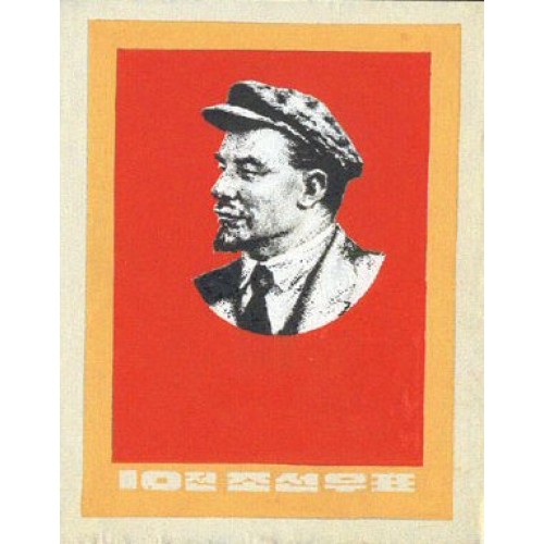 Korea DPR (North) 1970. Lenin. Artist Stamps Works. Size: 130/170mm