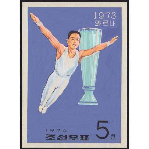 Korea DPR (North) 1974 Sports 5j Signed Artist Stamps Works. Size: 127/177mm