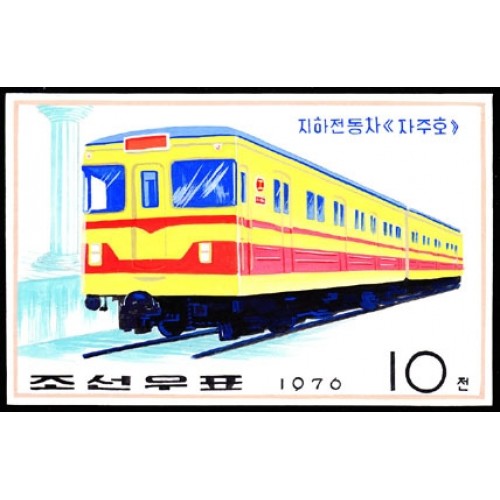 Korea DPR (North) 1976 Subway 10j Signed Artist Stamps Works. Size: 119/186mm KP Post Archive Mark