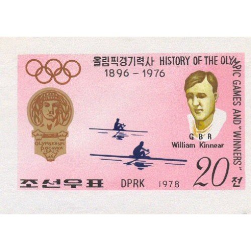 Korea DPR (North) 1978 Olympics Stockholm rowing 20w Signed Artist Stamps Works. Size: 220/150mm KP Post Archive Mark