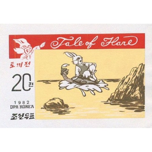 Korea DPR (North) 1982 Fairy Tale hare turtle Aesop 20w Signed Artist Stamps Works Size: 200/130mm Greece-related