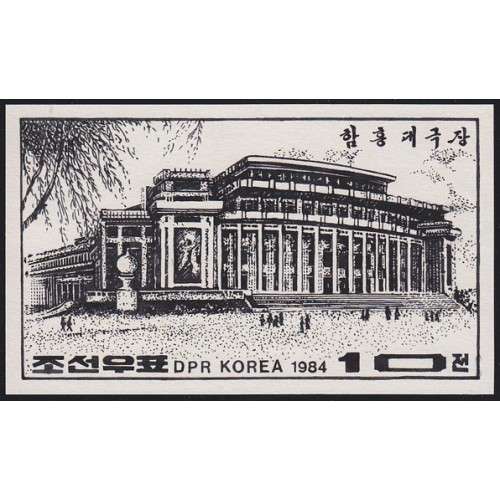 Korea DPR (North) 1984 Huge classic theater 10j Signed Artist Stamps Works. Size: 166/99mm KP Post Archive Mark