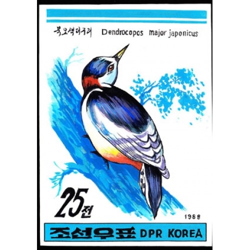 Korea DPR (North) 1988 Bird 25j B. Signed Artist Stamps Works Size:124/173mm  KP Post Archive mark